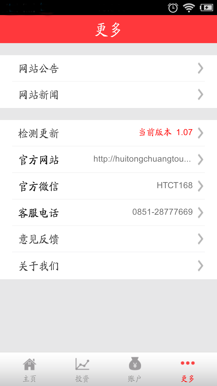 汇通创投 v1.07