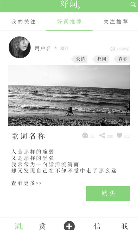 好词 v1.0