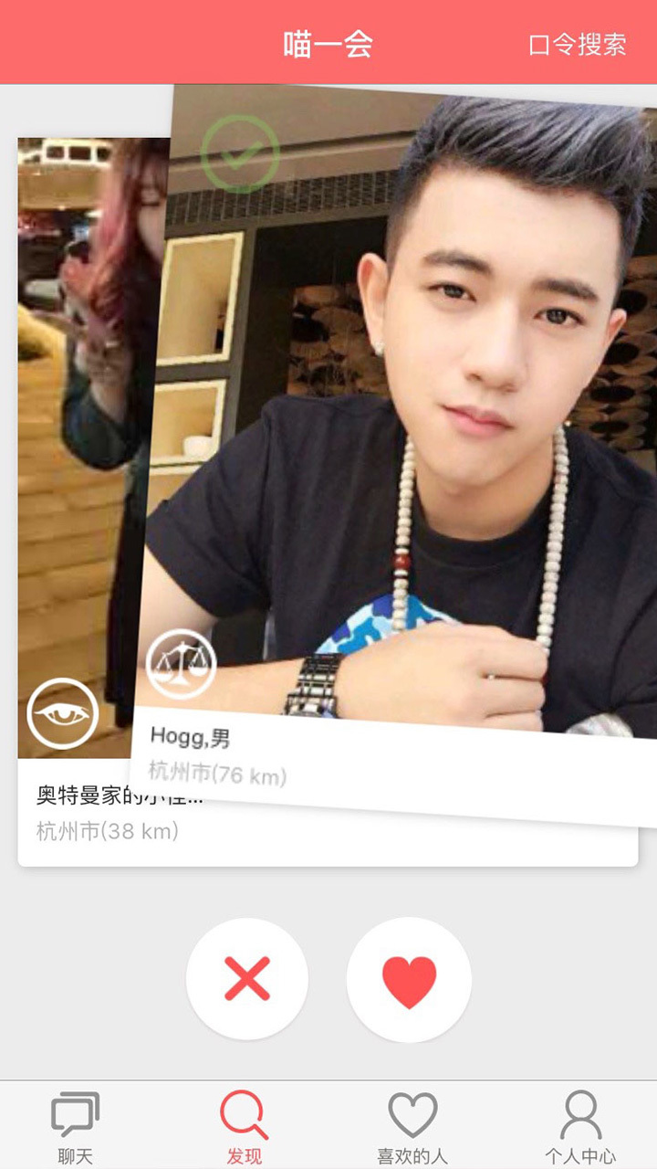 喵会 v1.0.7
