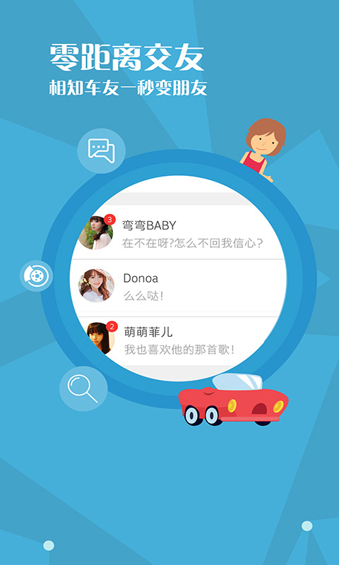 车评家 v1.4
