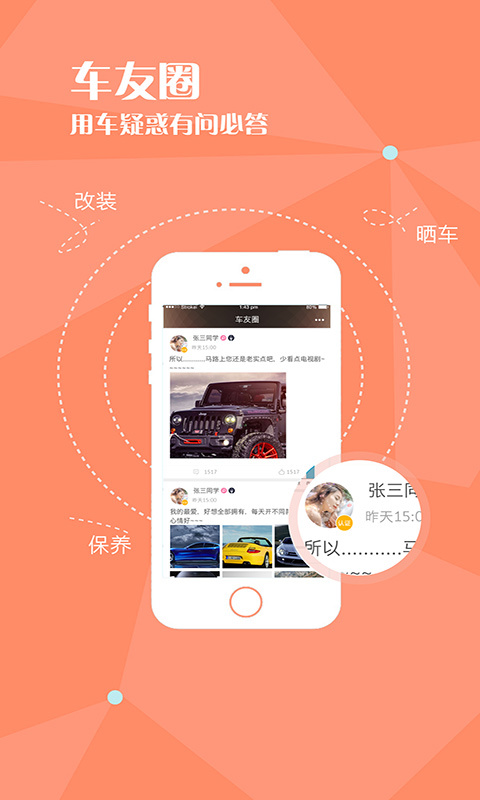 车评家 v1.4