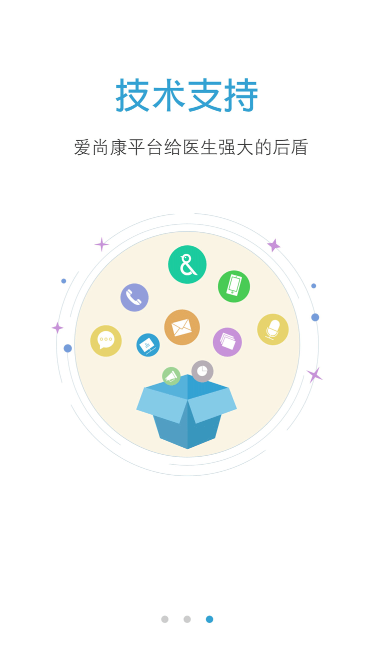 爱尚康医生版 v1.0.1