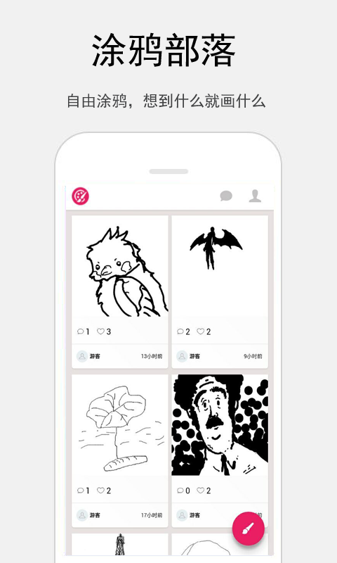涂鸦部落 v1.0.3