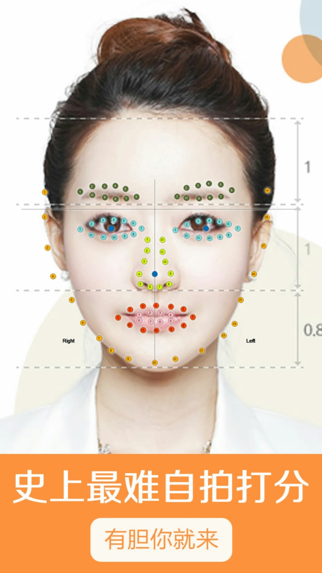 韩国整形通 v1.0