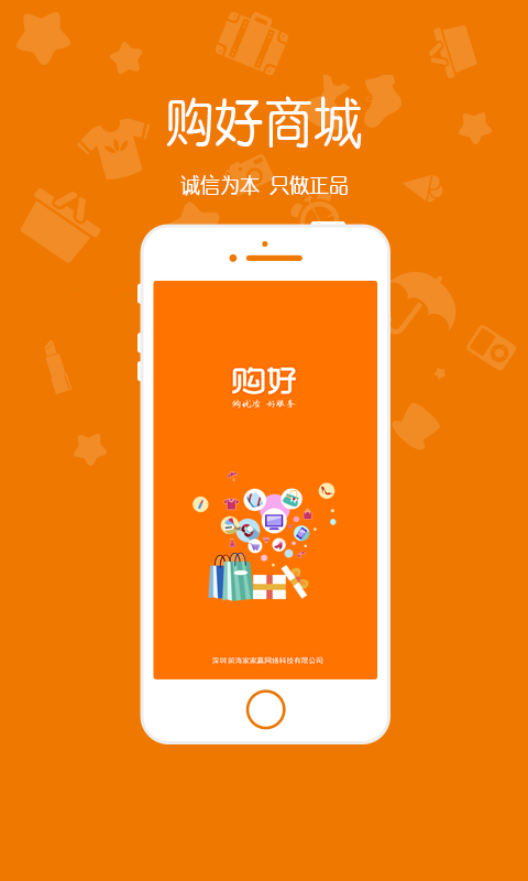 购好 v1.5.4