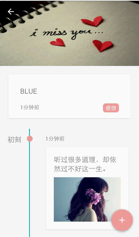 心动 v0.9.1
