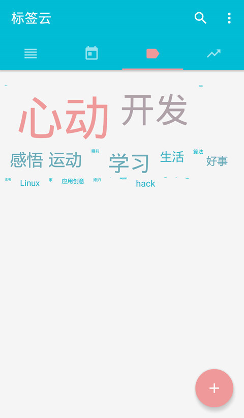 心动 v0.9.1