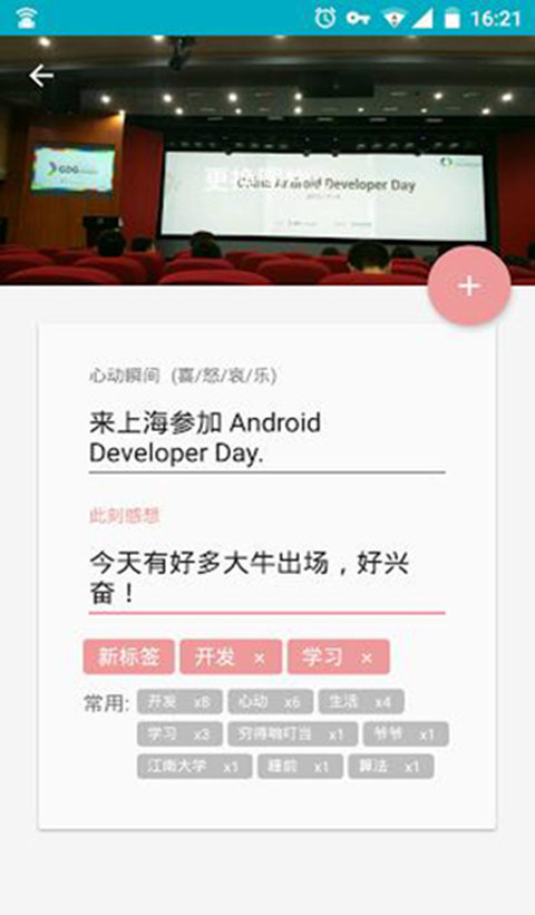 心动 v0.9.1