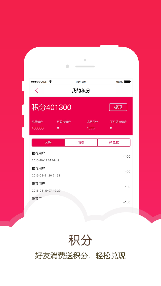 诗蒂兰商城 v2.3.0