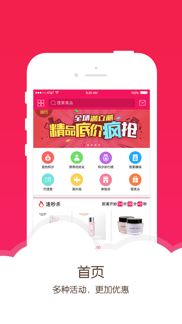 诗蒂兰商城 v2.3.0