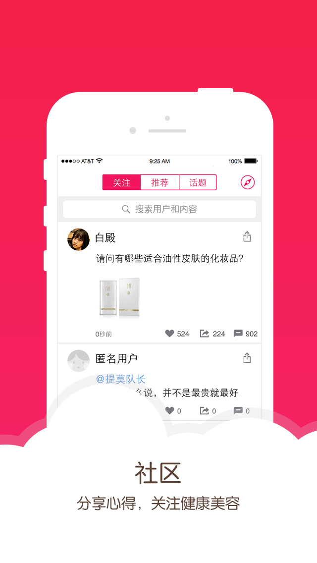 诗蒂兰商城 v2.3.0
