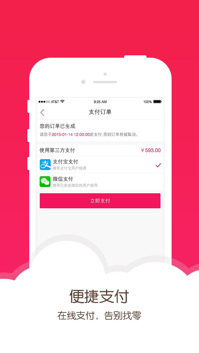 诗蒂兰商城 v2.3.0