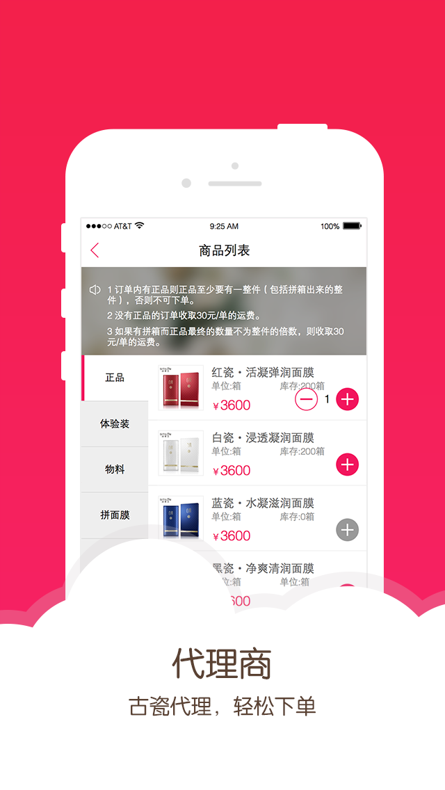 诗蒂兰商城 v2.3.0