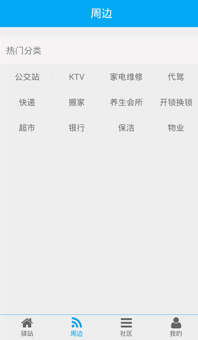 小二哥 v01.00.0011