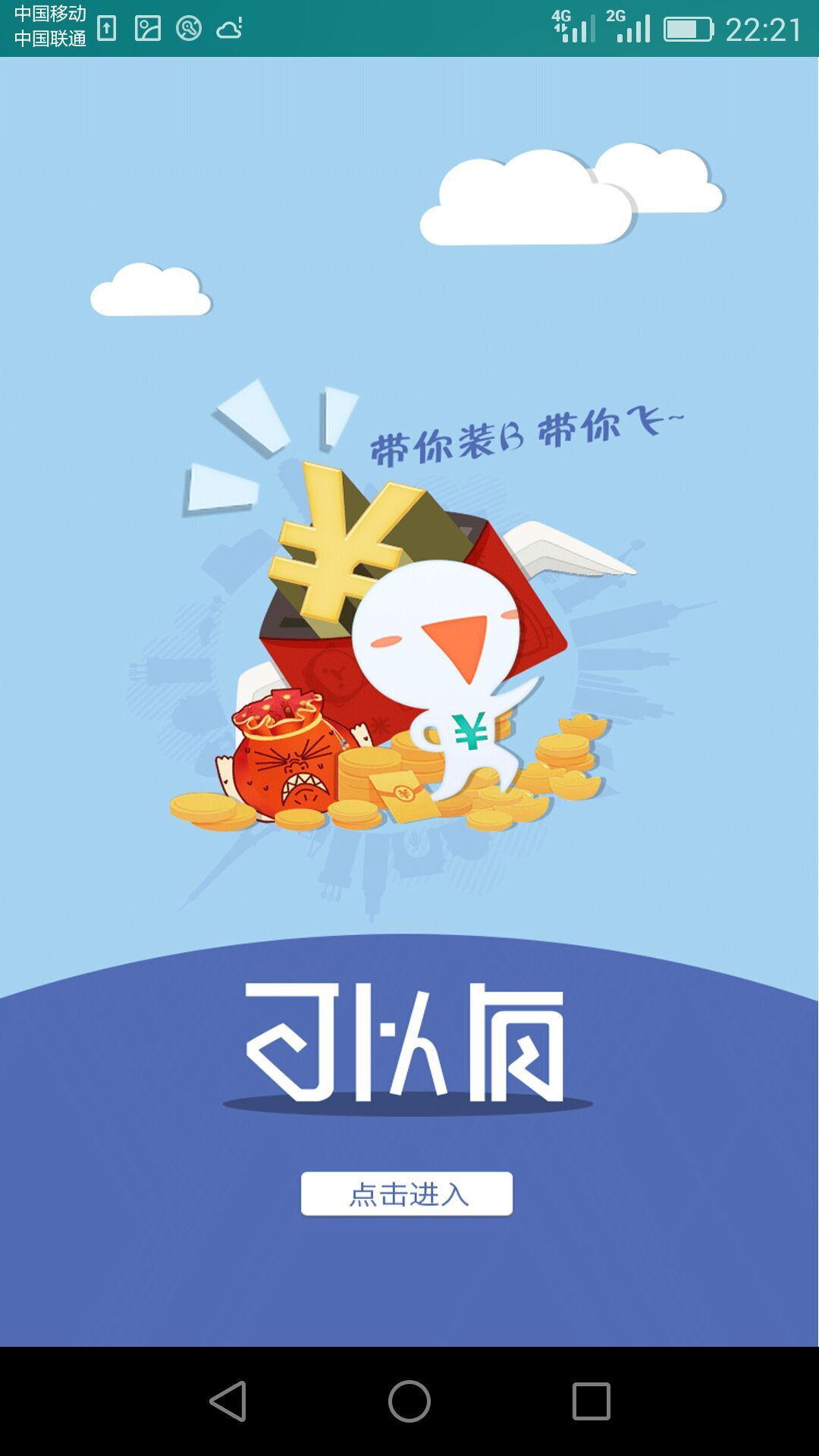 澳门大赢家 v0.0.2
