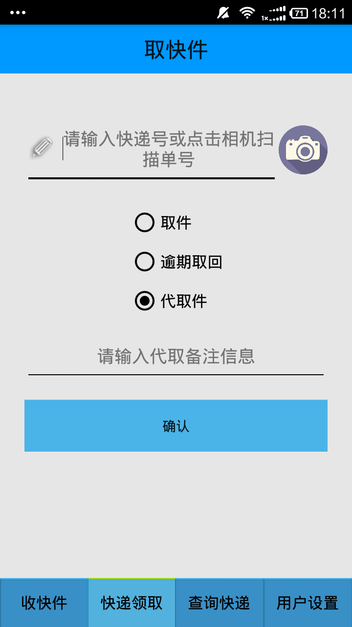 Qu吧助手 v1.0