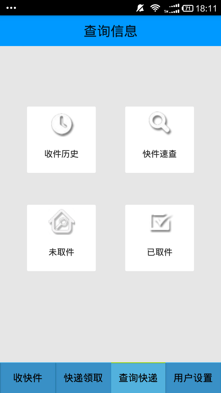 Qu吧助手 v1.0