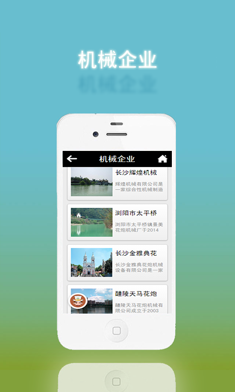 浏阳花炮 v1.0