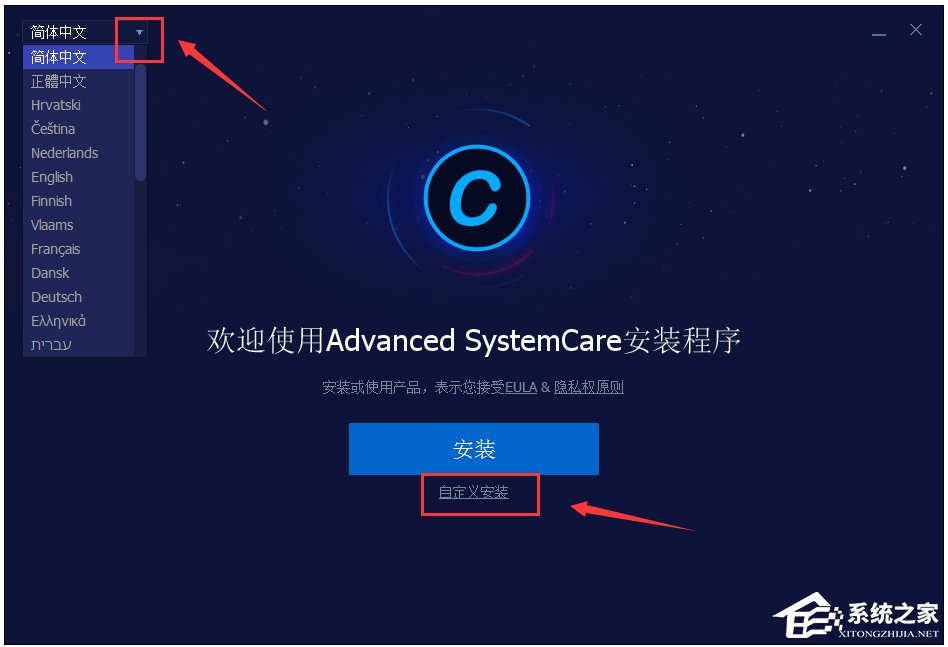 Advanced SystemCare(系统优化工具箱) V12.1.1.213 多国语言版