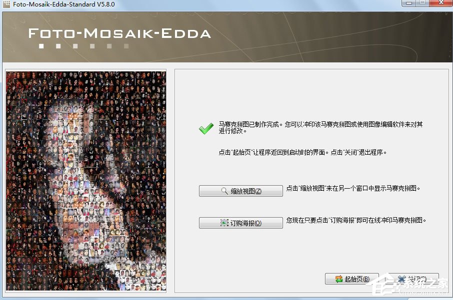 Foto-Mosaik-Edda(拼图软件) V7.5.17088.1 绿色版