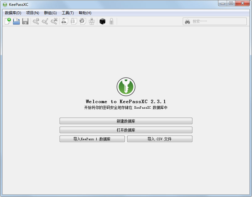 keepassxc(密码管理器) V2.3.1 绿色版