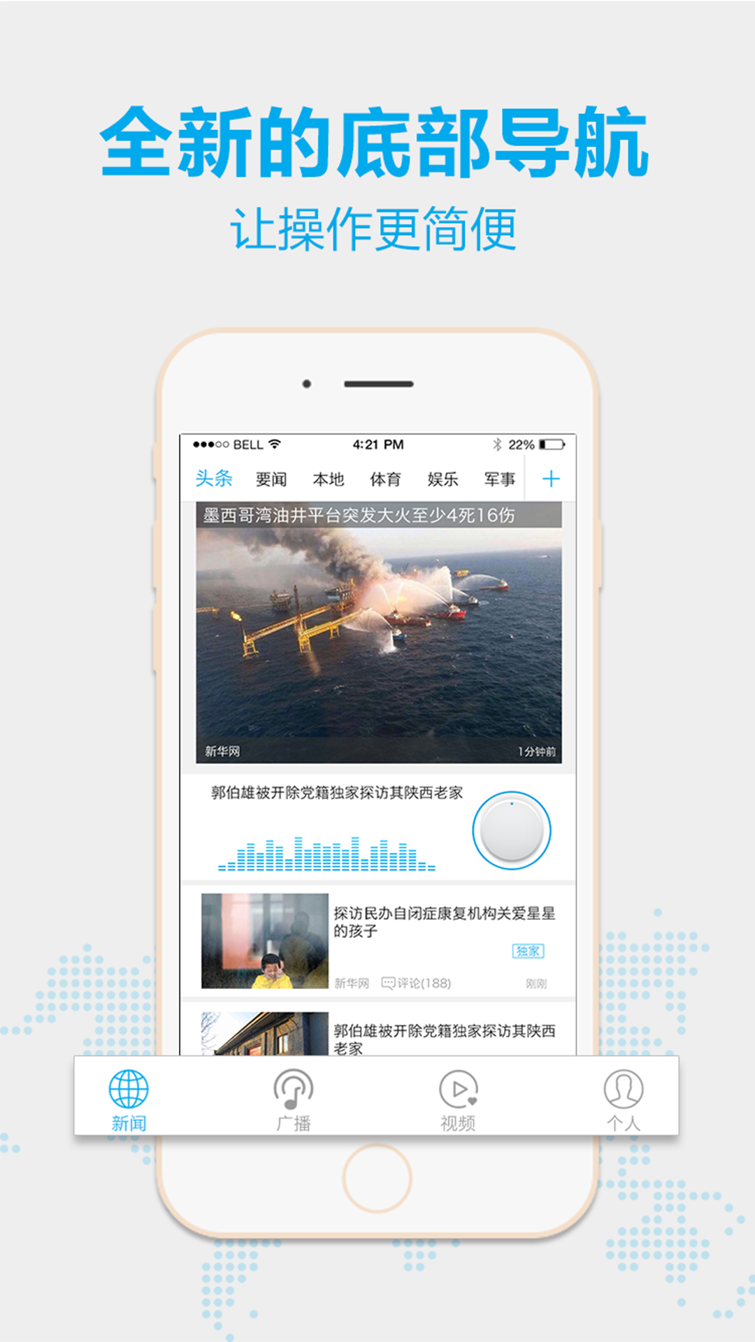 新华炫闻 v6.5.3