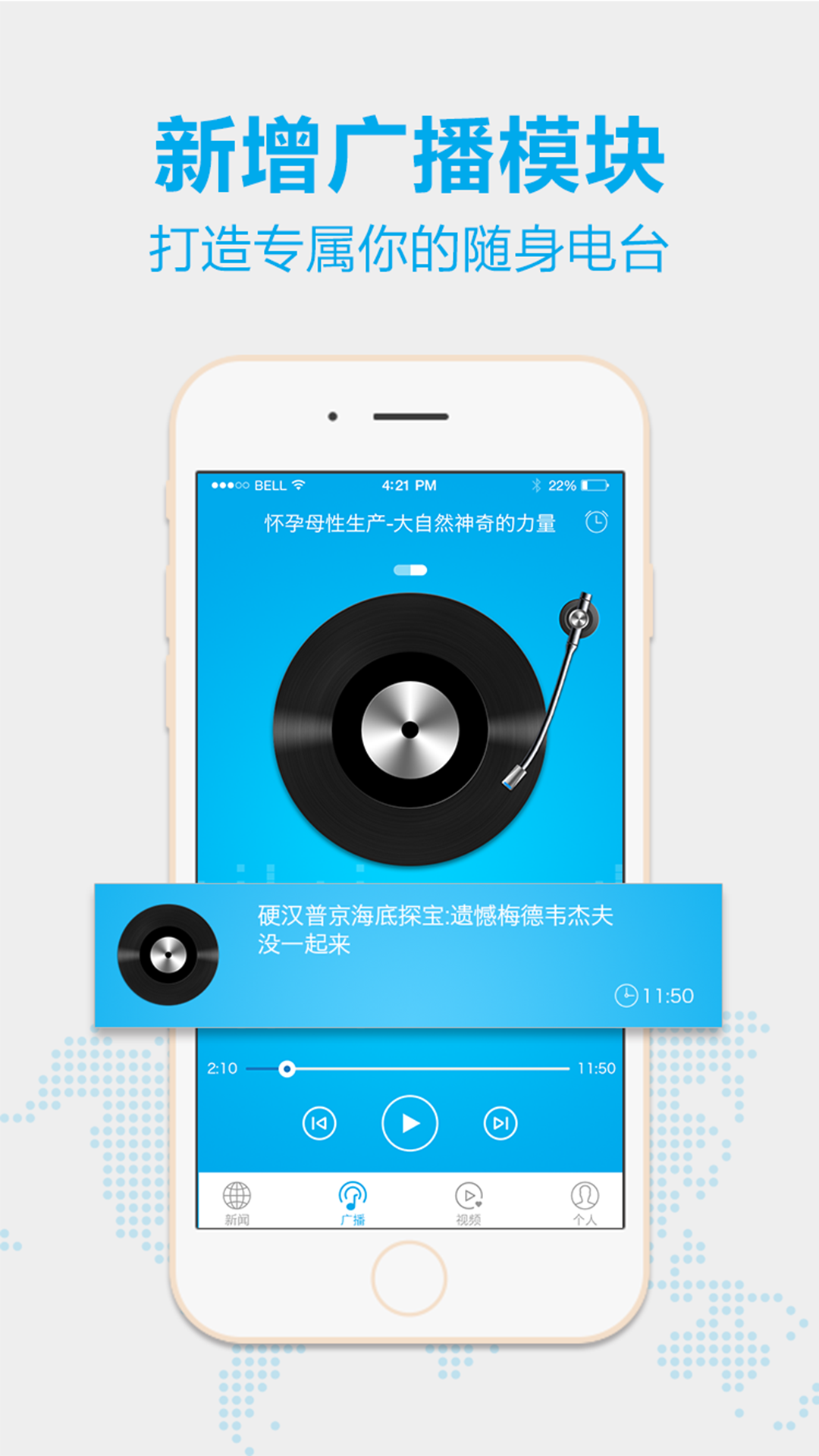 新华炫闻 v6.5.3