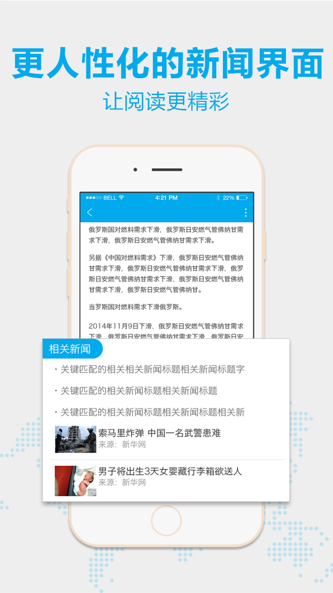 新华炫闻 v6.5.3