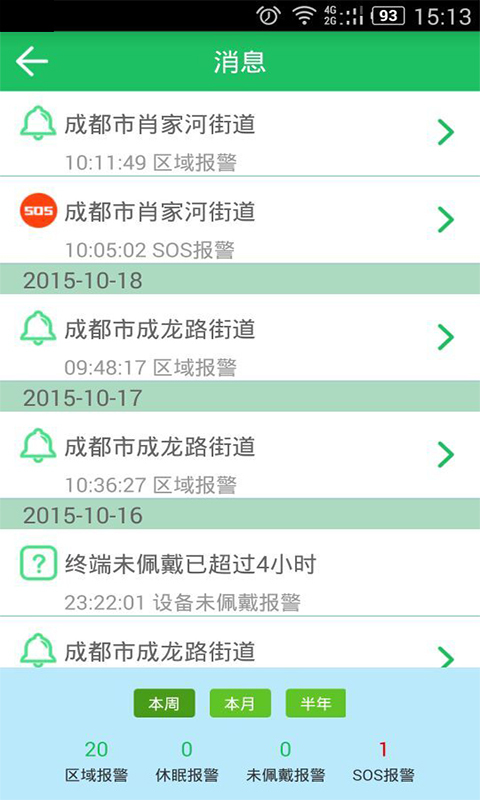豆豆爱在线II v2.3.012