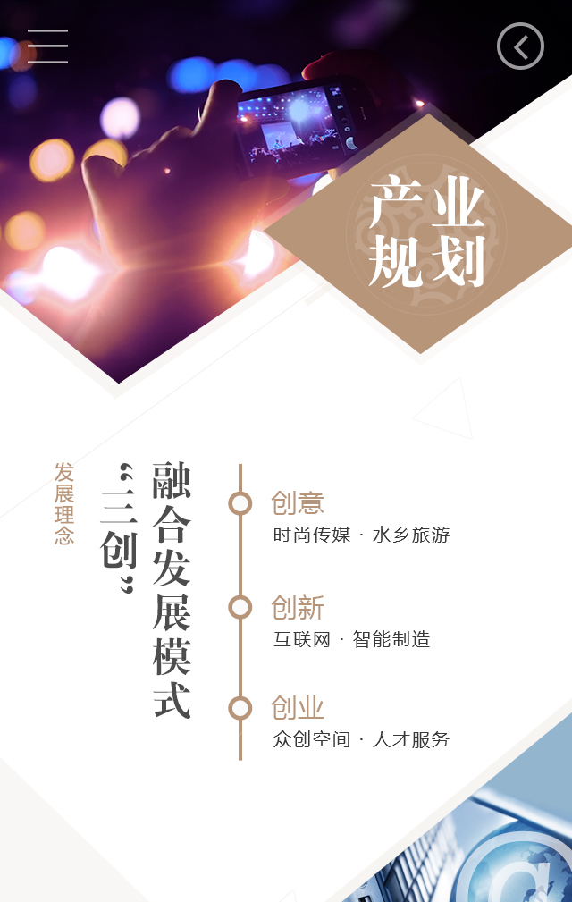 嘉善高铁新城 v1.2