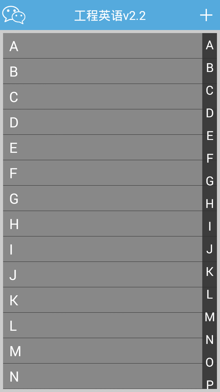 工程英语 v2.4