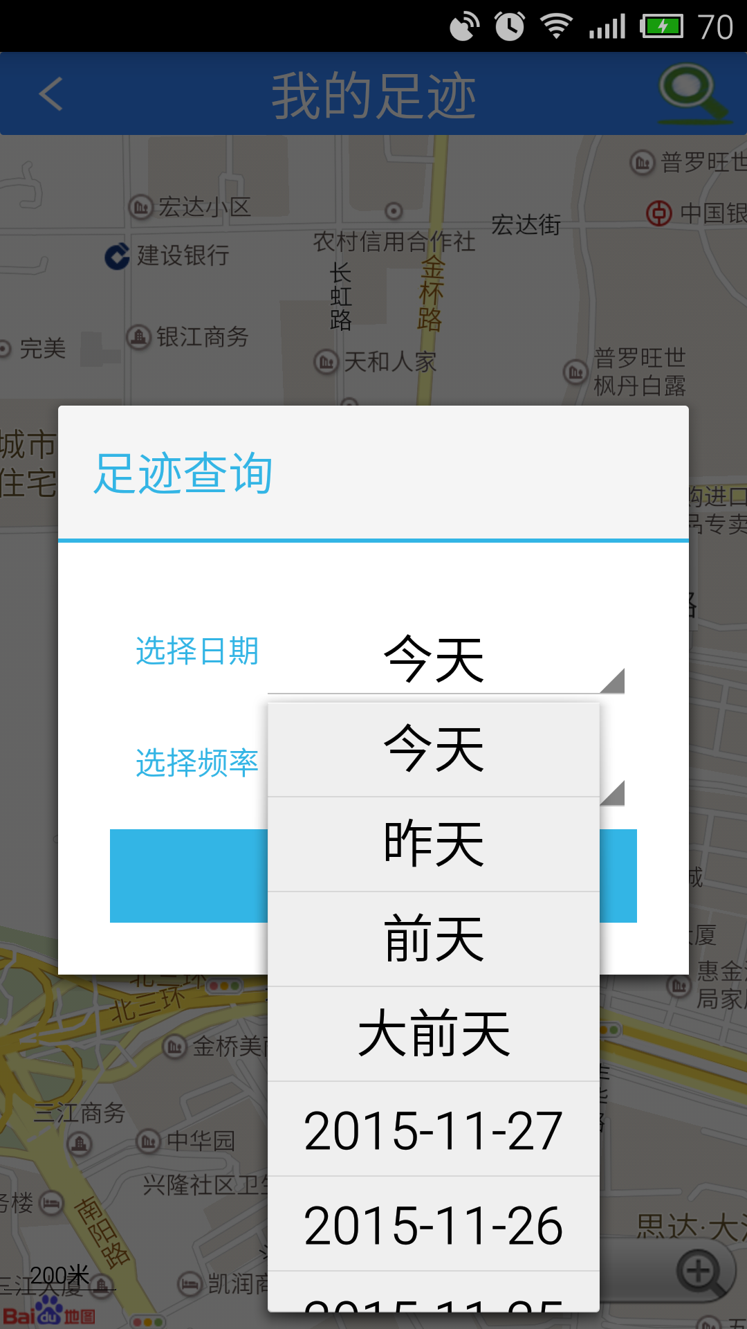 手机号定位寻人 v1.0