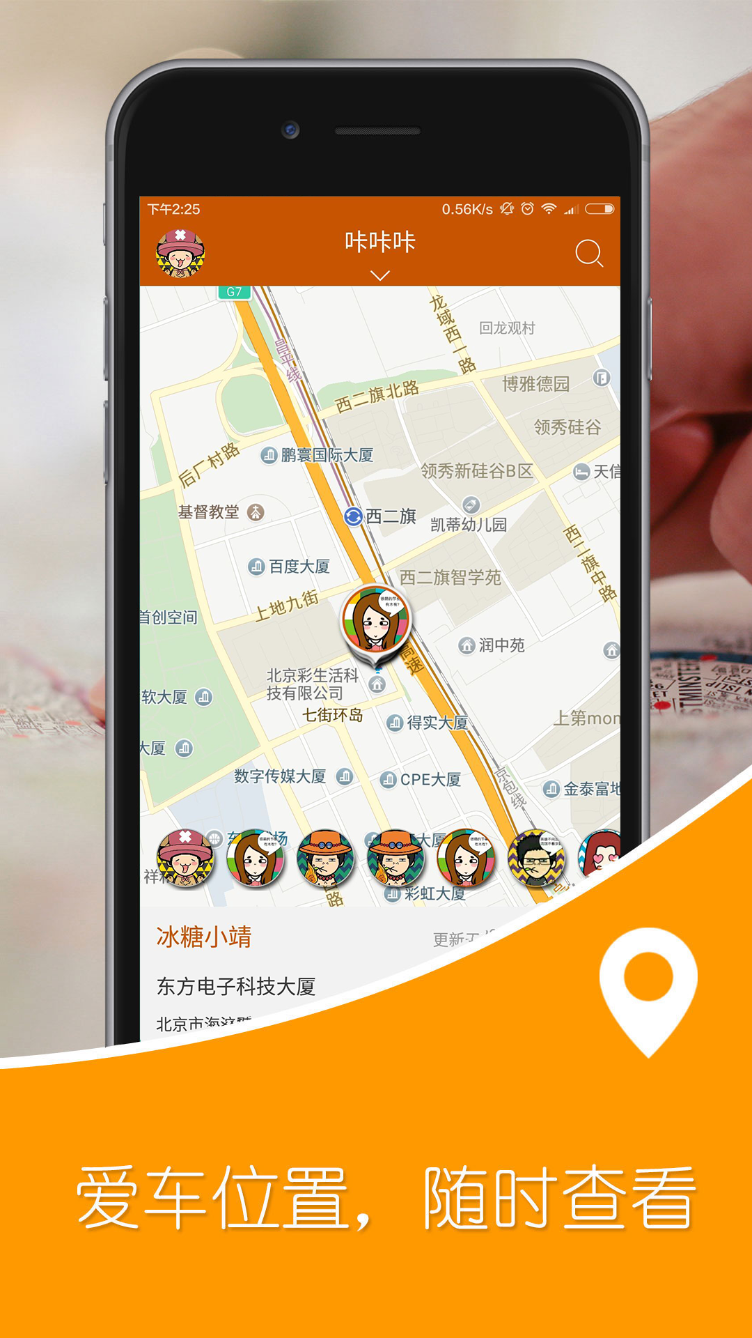 车友同行 v1.0.18.33524