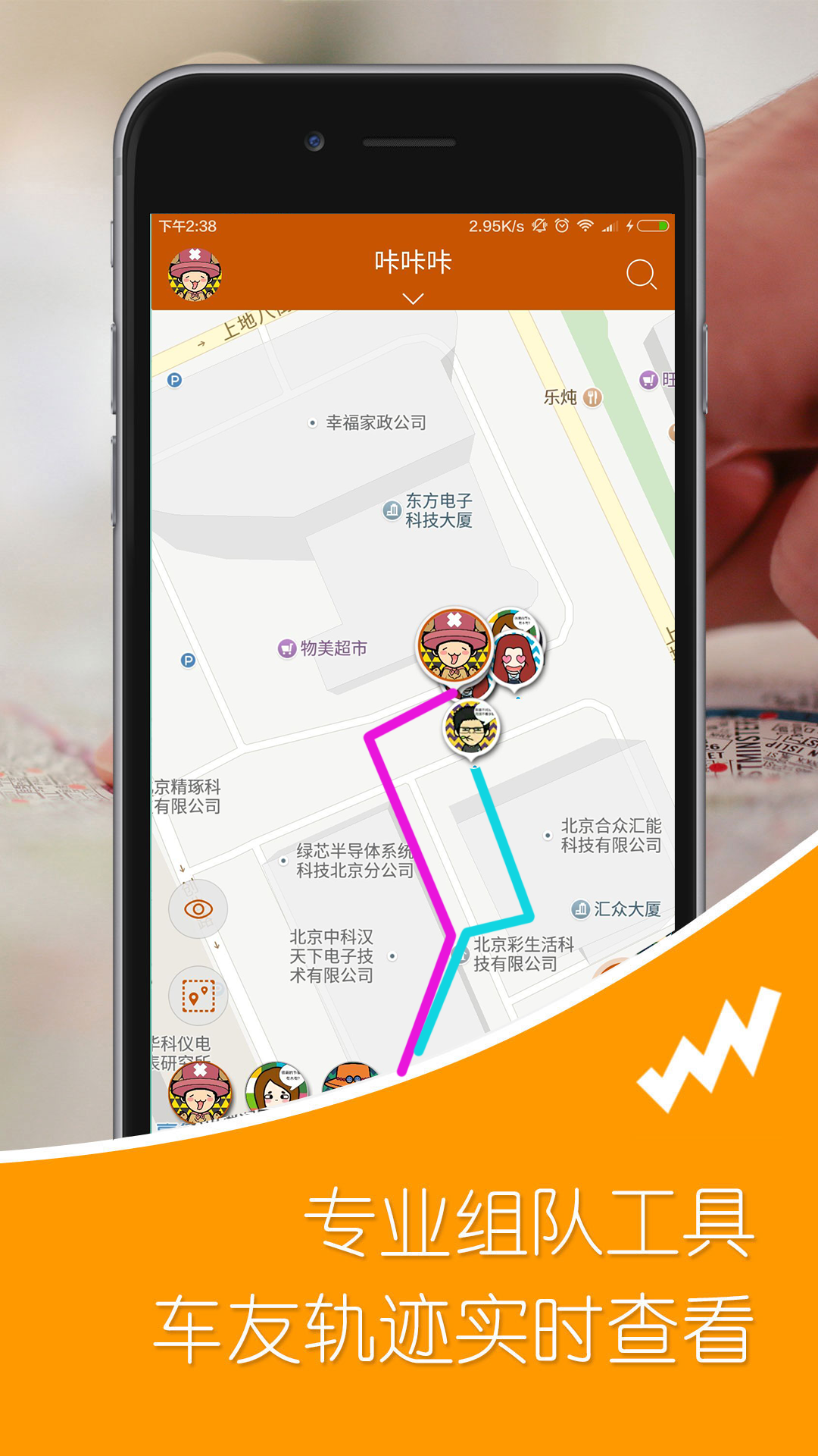 车友同行 v1.0.18.33524