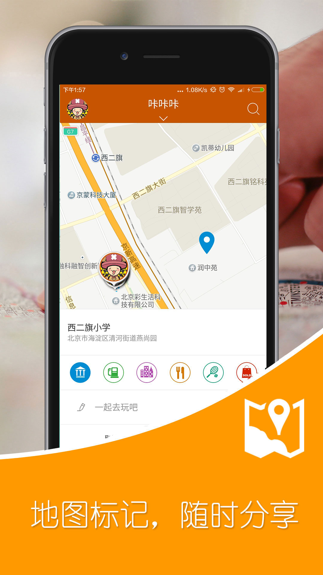 车友同行 v1.0.18.33524