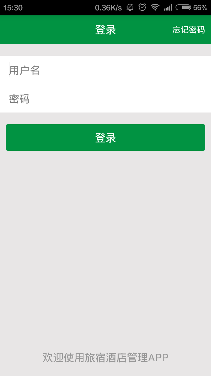 旅宿酒店管理 v2.0.1