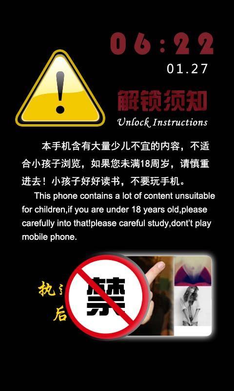 叛逆骚年 v1.10.2