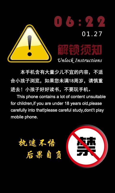 叛逆骚年 v1.10.2