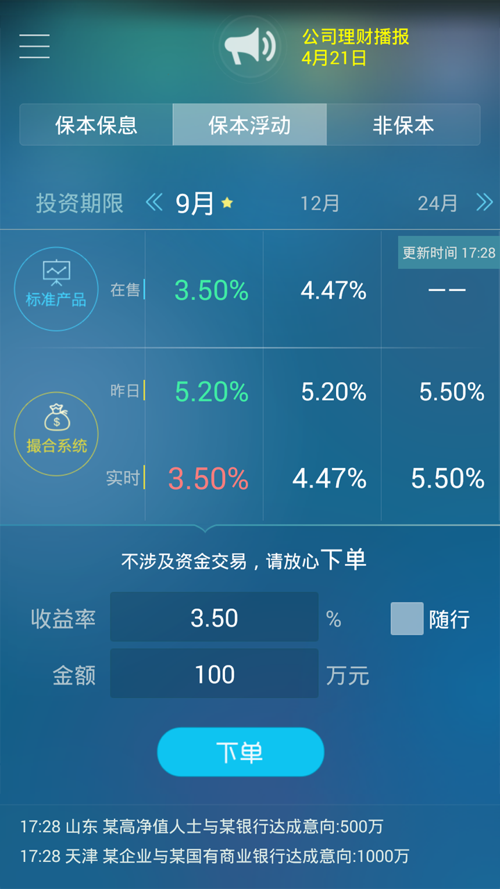 公司理财 v1.2.0