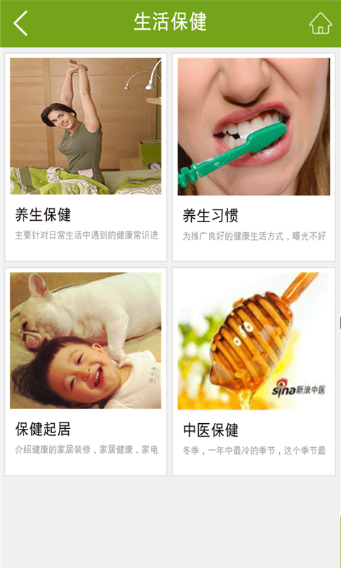 养生保健商城 v1.0