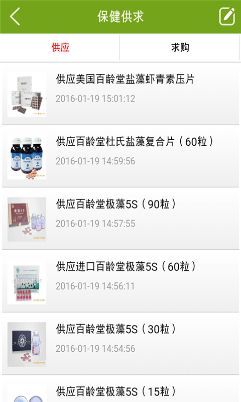 养生保健商城 v1.0