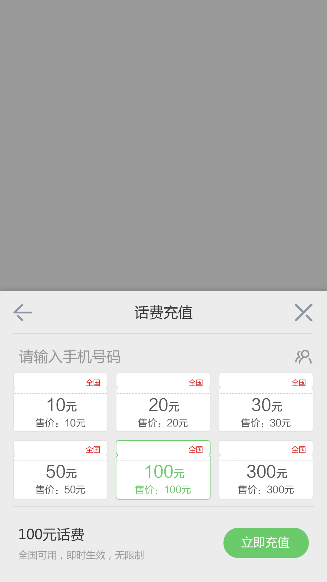 免流浏览器 v1.0.6
