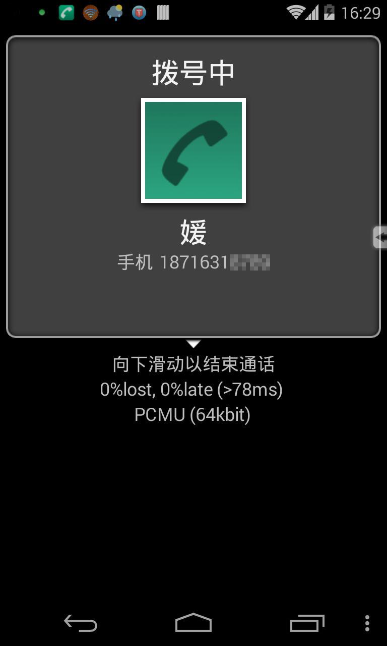 电话变声器3 v6.0