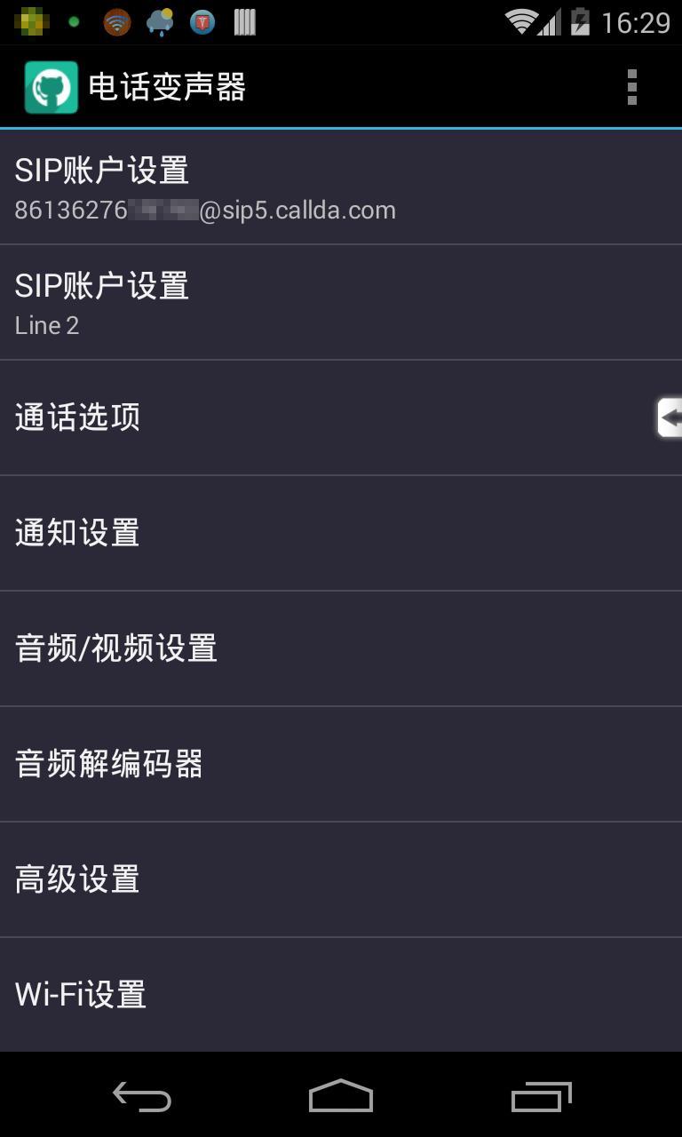 电话变声器3 v6.0