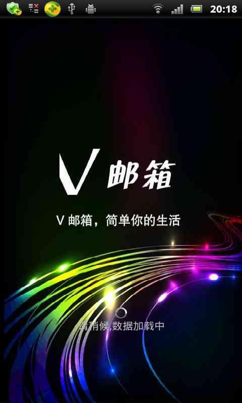 V邮箱 v1.291