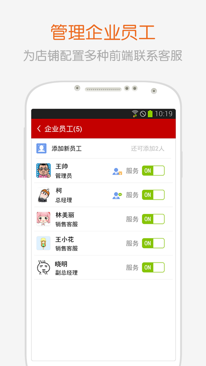 进购店家版 v1.42
