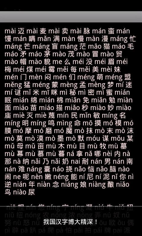 常用汉字9000个 v1.0