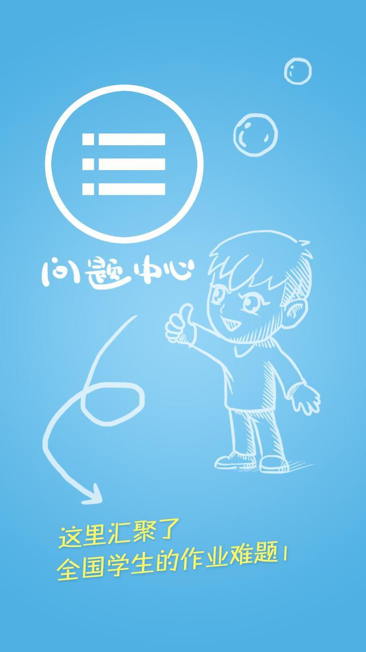 疯豆答疑 v4.0.3