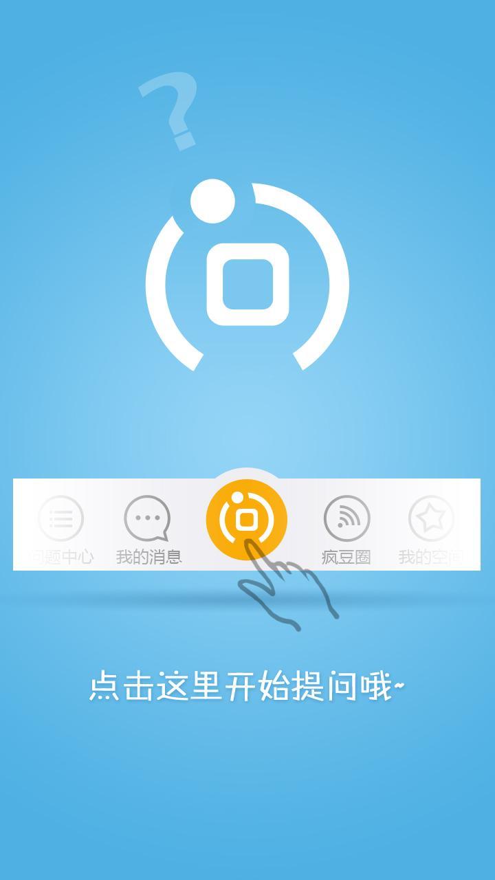 疯豆答疑 v4.0.3