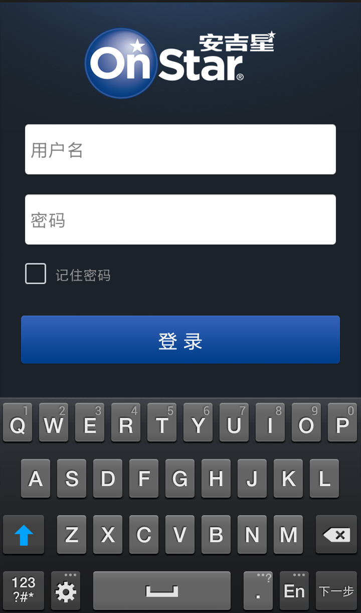 安吉星经销商 v2.1.0